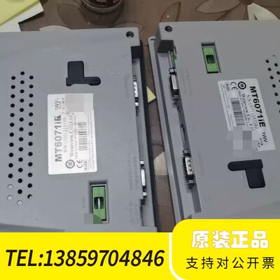 I威纶通触摸屏MT6071iE 1WV2，议价