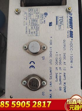 Power-One HDCC-150W-A 线性电源，品
