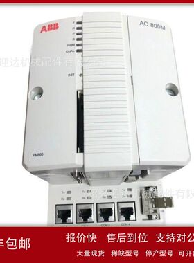 AC800M  PM891K01 PM851AK01 全新ABB控制器议价
