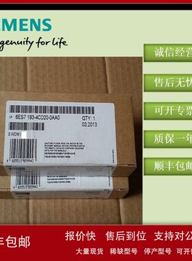 6ES7193-4CD20-0AA0 ET200S 终端模块6ES7193 6ES71934CD200AA0议