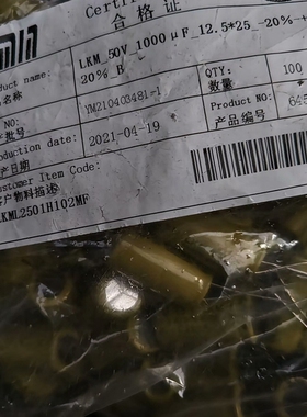 议价50v1000uF  体积12.5x25  700个