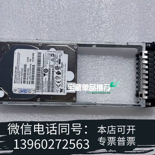 全新02PX539 02YC027 02PX742 IBM  2需询价
