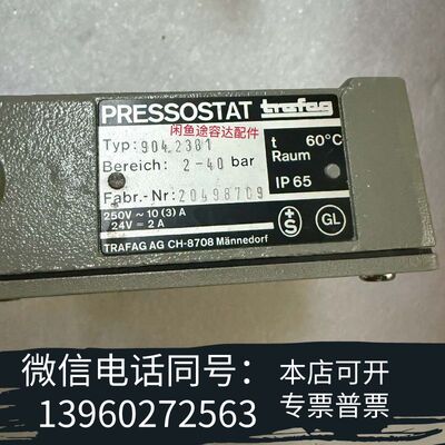 全新TRAFAG压力开关，型号904.2381，测量范围2-40需询价