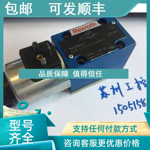 议价R900561272 ; 4WE6C62/EG24N9K4