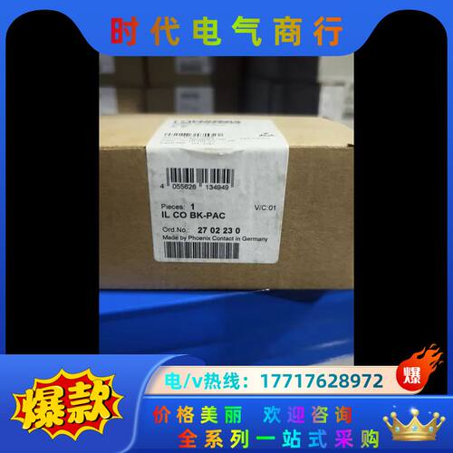菲尼克斯IL CO BK-PAC模块议价