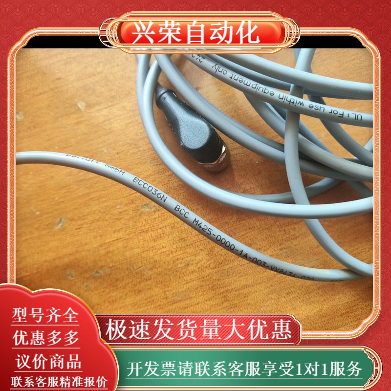 BALLUFF 单头弯头线缆，BCC036N