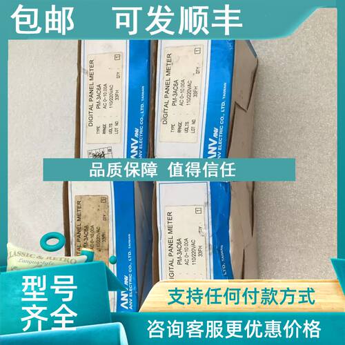 议价ANV PM-3AC6A DIGITAL PANEL METER PM-3 数字面