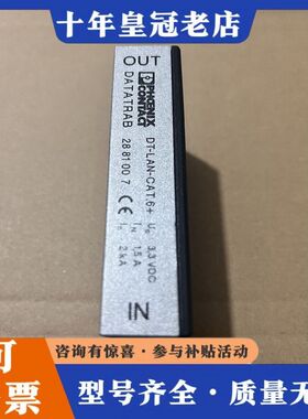议价浪涌保护器DT-LAN-CAT.6+ 2881007可维修