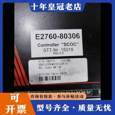 议价ELREST控制器SCOC，型号E2760-80306，E2可维修