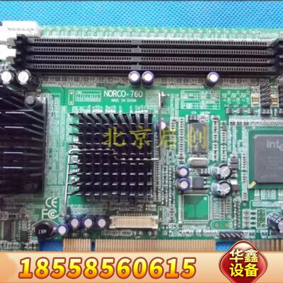 华北工控机主板板 NORCO-760 主板 华北760 NO