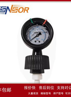 ZYSNSOR全塑隔膜压力表Y-60FE 0-1.6MPA 径向 G1/4 全塑料材质议