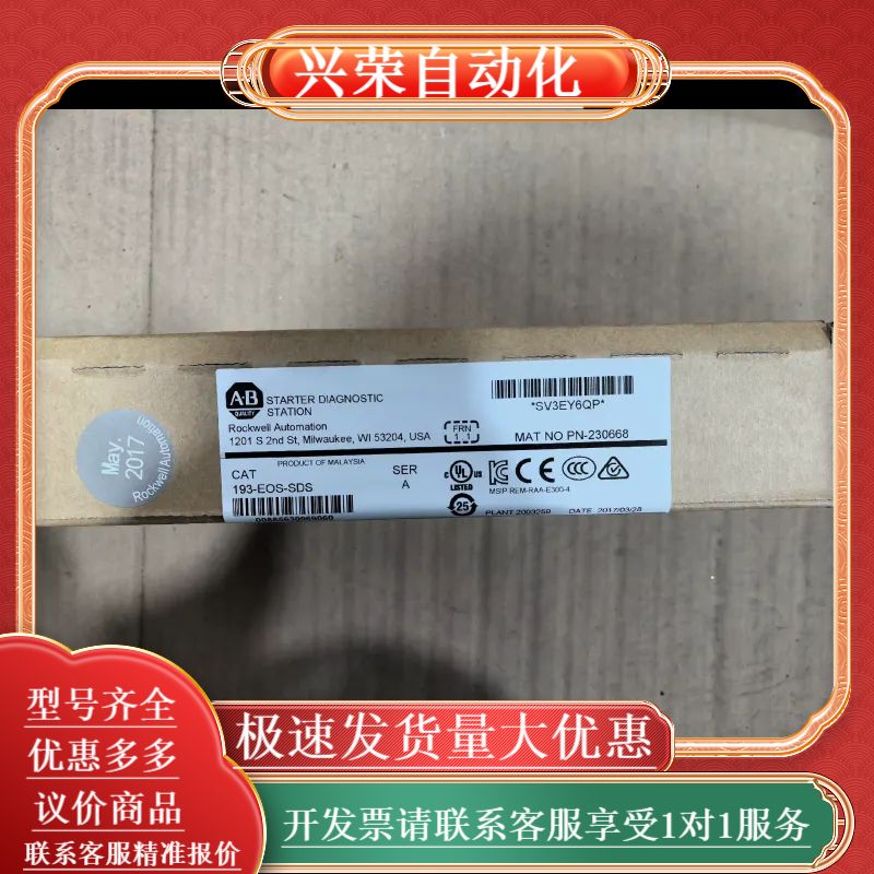 基本全新AB 193-EOS-SDS E300 操作面板。有