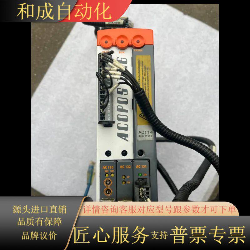 驱动器 ACOPOS 8V1016.50-2 现货