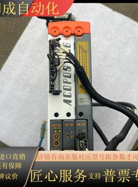 驱动器 ACOPOS 8V1016.50-2 现货