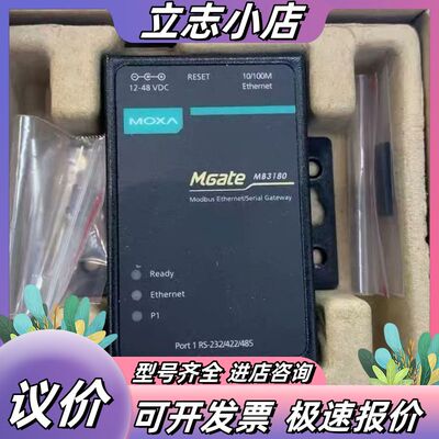 MGate MB3180/CN V1.3.2 Modbus网议价