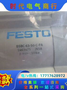 全新原装  DSBC-63-50-C-PA 1463475 现货议价
