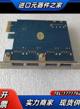 PCE4USB-R03 VER 004   pcie转usb议价