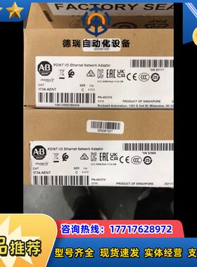 1734-AENT 全新原装  PLC模块议价