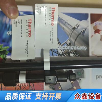 赛默飞柱子，AS11-HC+ AG11-HC，052960/
