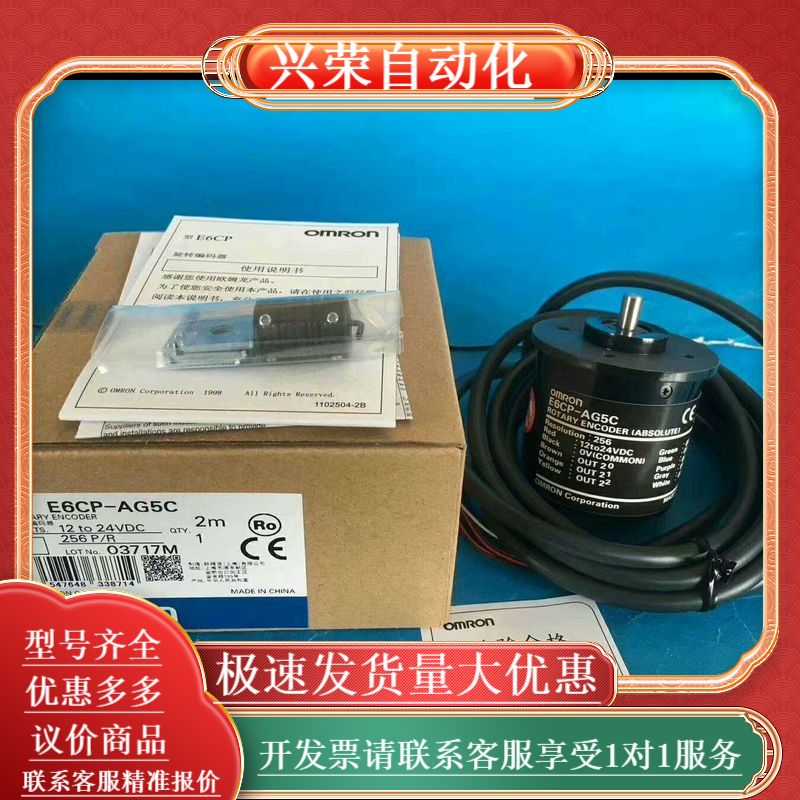 现货E6B2-CWZ6C,E6C2-CWZ5B,Z1