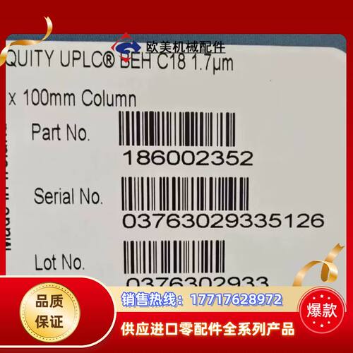 沃特世Waters186002352 超高效液相UPLC议价