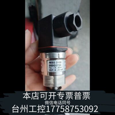 机械丹佛斯压力传感器060G3722原厂件带议价