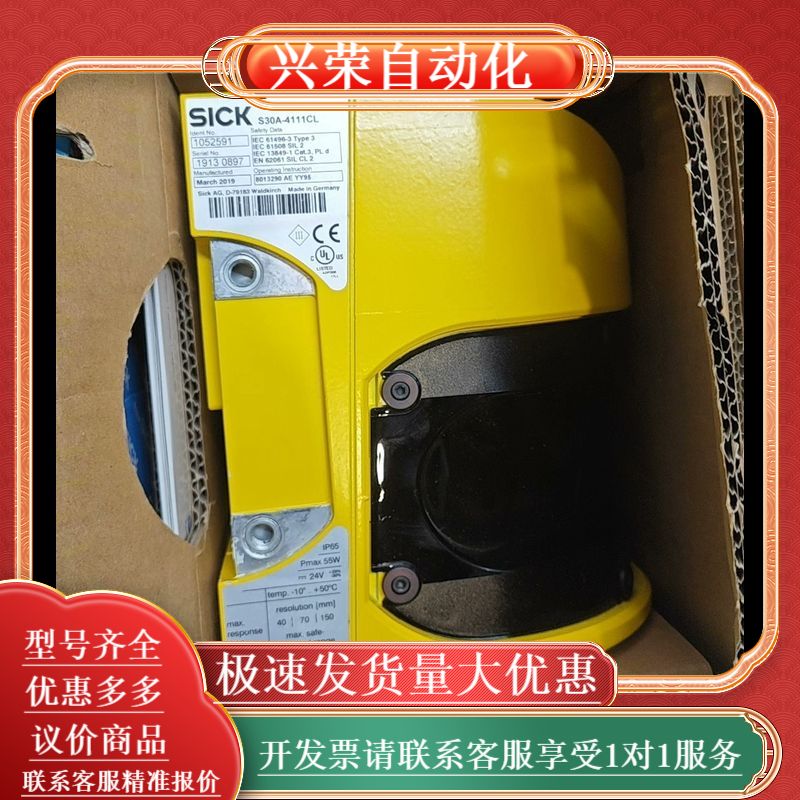 SICKS30A-4111CL安全激光扫描仪，原装，