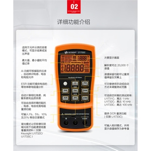 是德/U1733C手持数字电桥表LCR/U1732C电容表U1701B U1731C