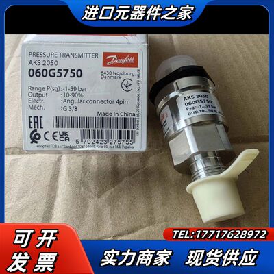 丹佛斯压力传感器AKS2050 060G5750 -1-59议价