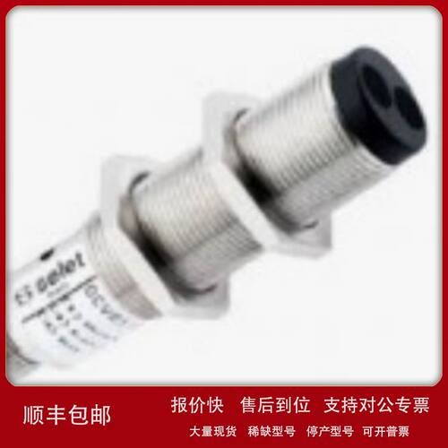 SELET 光电传感器 B01AN 44NO  全系列 全新原装 议价