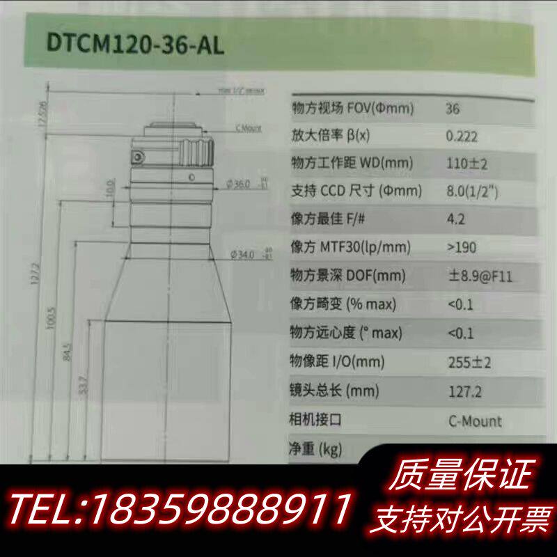 议价 0.222倍 双侧 远心镜头 DTCM120-36-A.议价