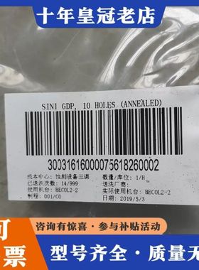 议价SINI GDP，10 HOLES（ANNEALED）可维修