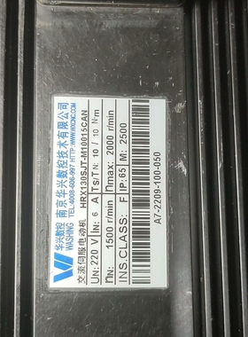 众桦华兴伺服电机130/10牛米/2500线HRX130SJT-议价