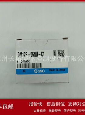现货SMC插头DM6/DM6P/DM6S/DM12/DM12S/DM12P-04NU-C1/C2 日本原