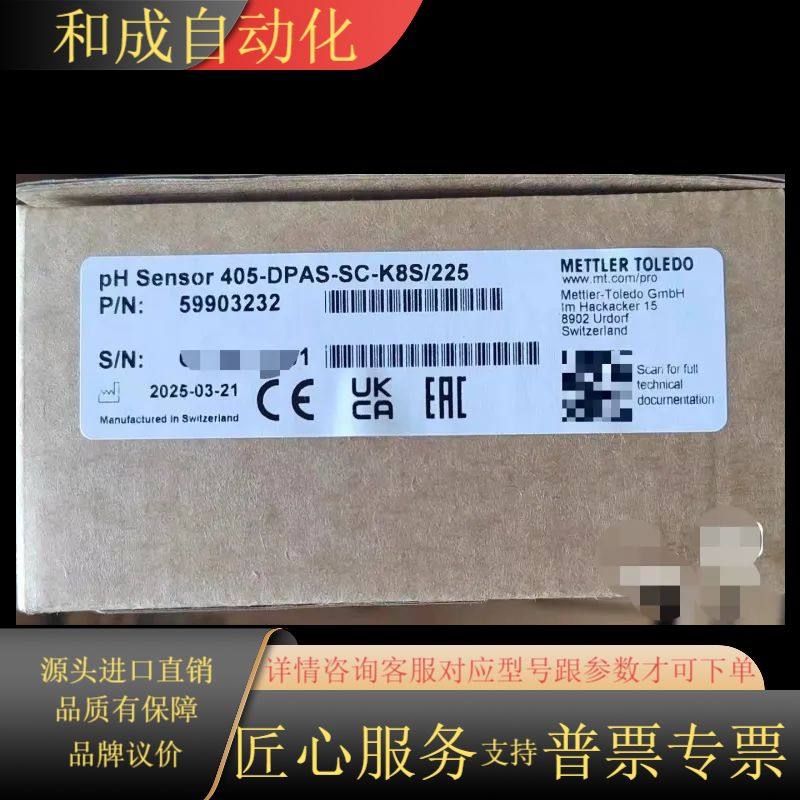 405-DPAS-SC-K8S/225 pH电极