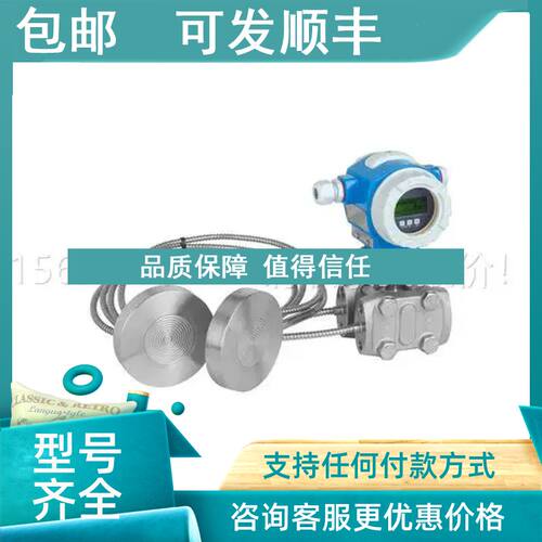 议价EH恩德斯豪斯 压力变送器 PMD75-AAA7H2121AU
