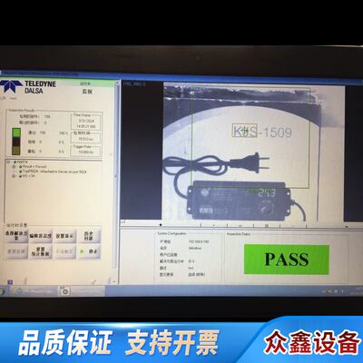 达尔萨（Dalsa）Inspect加密锁