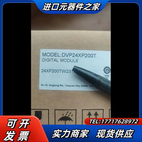 DVP24XP200T DVP24XP200RPLC模块议价
