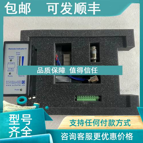 议价SCHALLER Remote Indicator II 11506 远程指示器
