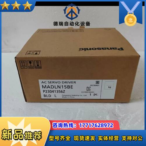 全新MADLN05BE/15BE伺服驱动器控制器，商品为议价