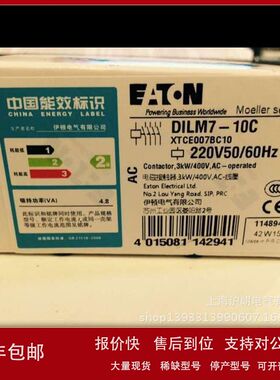 EATON/伊顿穆勒 接触器 DILM7-10C 沪朗电气议价