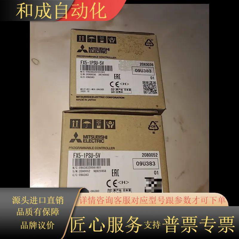 FX5-1PSU-5V全新原装正品，制造，2020年