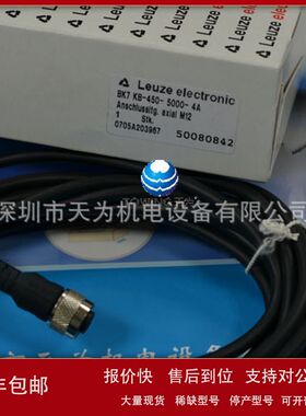 【实物拍摄】BK7 KB-450-5000-4A德国劳易测LEUZE传感器议价