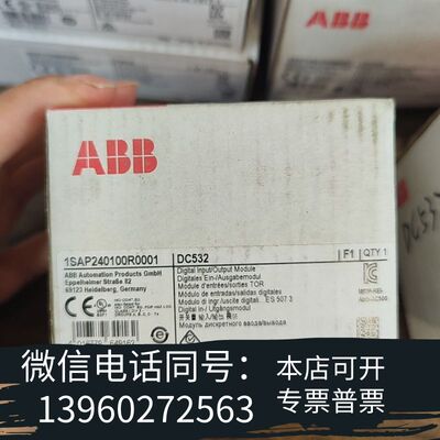 全新ABB原装DC532数字输入输出模块，型号1SAP24010需询价