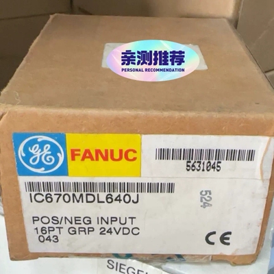议价GE FANUC模块IC670MDL640J，支持正负输议价