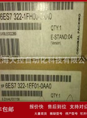6ES7322-1FHOO-OAAO S7-300数字量输出SM 322 6ES7322-1FH00-0AA0