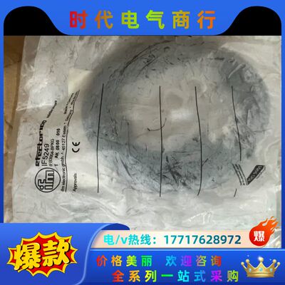 易福门 IF5249。议价