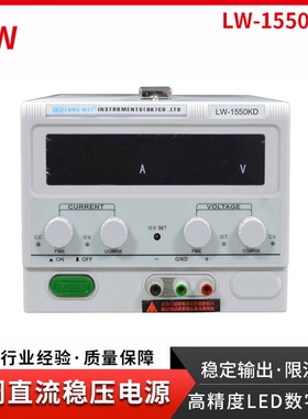 专业高温老化可调开关电源LW-1550KD 15V50A、铝壳、监控电源