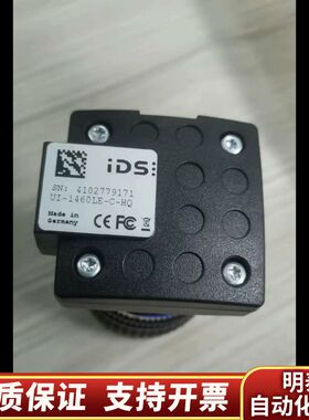 IDS UI-1460LE-C-HQ 工业相机 300万像素询价