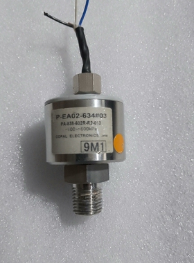 议价COPAL科宝压力传感器P-EA02-634#03量程-10